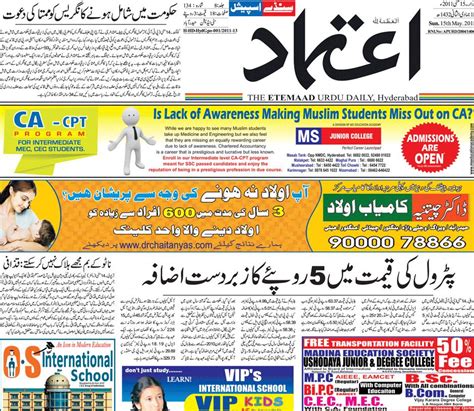 etemaad e paper|More.